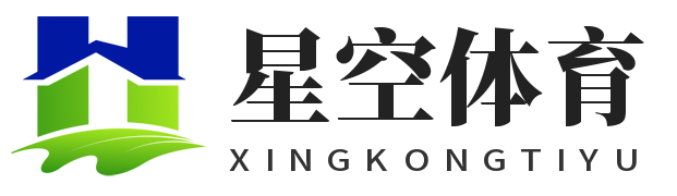 星空·综合(中国)体育官方网站